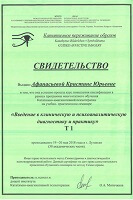 свидетельство