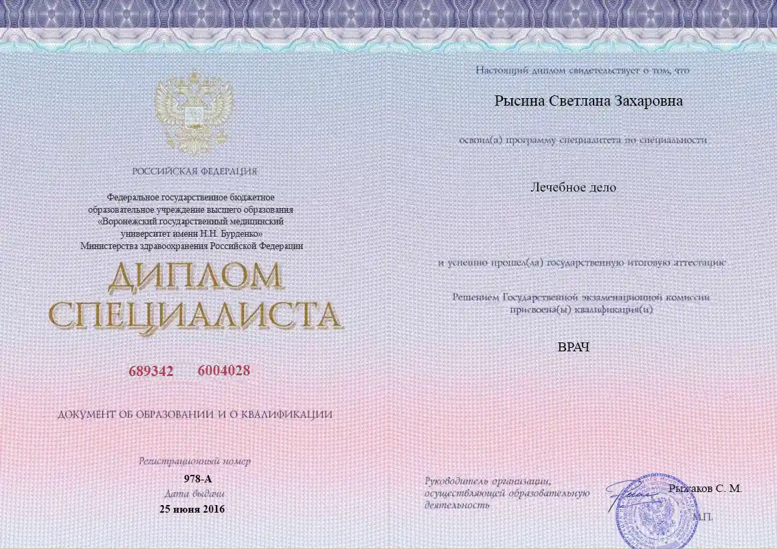 диплом специалиста